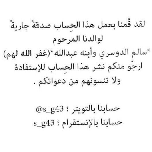 wejdan130's tweet photo. اتمنى تضيفو هالحساب لنشر الخير .. http://t.co/6forJLEQ5b