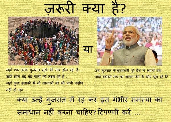 rohanrgupta's tweet photo. #bluffmastermodi what's imp, solving water problem in Gujarat or going on self promotion tour ?@MaswoodZ @JhaSanjay http://t.co/MOLPpRjhuL