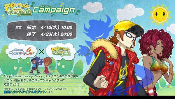 スティールクロニクル公式 Spec V على تويتر Pop N Music Sunny Parkキャンペーン開催中 Pop N Music Sunny Park とステクロのコラボが実現 ハウンド達がおなじみのポップンキャラクターに衣装チェンジ Popn ステクロ Http T Co Ujz1r9fpkx