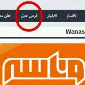 mubasherr_media's tweet photo. ترا الي مايدرس ماله الا يسجل في ذا الموقع http://t.co/qrks75pnxc