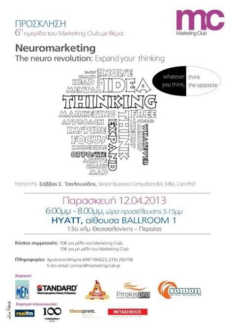 MktClub1988's tweet photo. 6η ημερίδα Marketing Club #Neuromarketing #Money Show, 12.04.2013. Κρατείστε θέση: http://t.co/AJoElJ6bNX http://t.co/v3HU7k4xqg