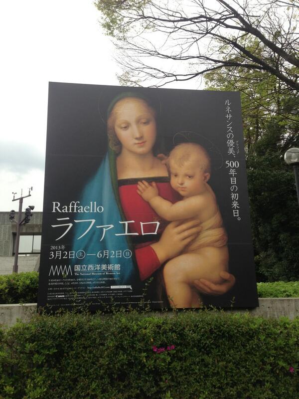 apricot_h's tweet photo. 国立西洋美術館で開催中のラファエロ展へ。 http://t.co/rrCUMI2p6m