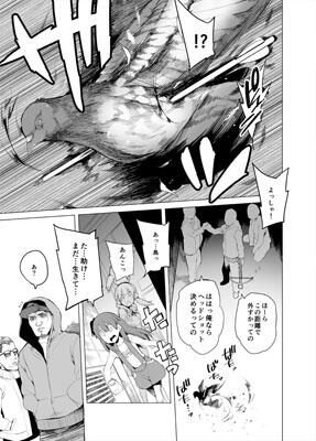 メインの本は【ハートをうちぬいて!】というタイトルなので、ハトが撃ちぬかれます。そんな始まりです。 