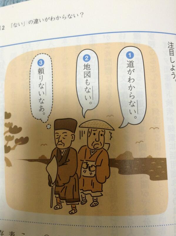 謎の跡地 松尾芭蕉と頼りない弟子河合曽良wwwwwwwクッソwwww 国語の教科書 日和なら立場が逆 Http T Co 6wbqtcaggh