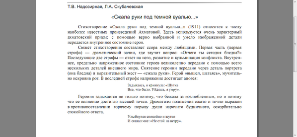 Какие сложные задания задают по литературе, кошмар!
