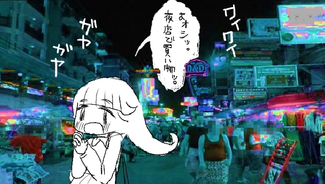 ヨォシッ。  
