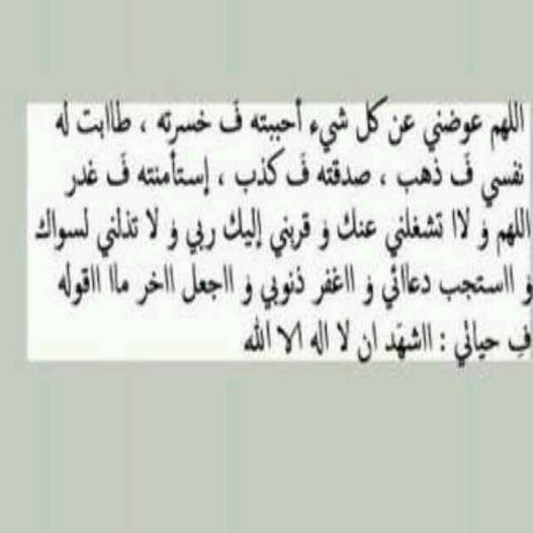 مختلفه عنهم Fatma2moon Twitter