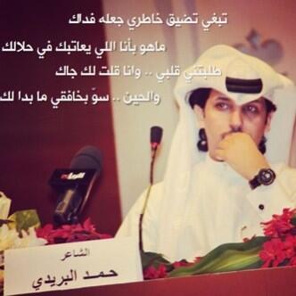 حمد البريدي على تويتر