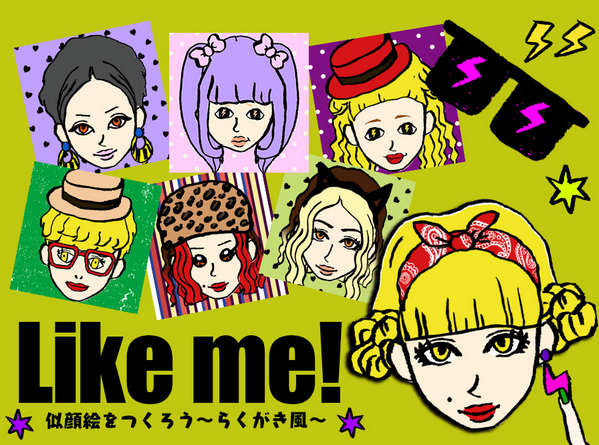 zekirichi's tweet photo. パーツを組み合わせて似顔絵がつくれるiphoneアプリ「Like me! ~らくがき風~」つかってます！手描きテイストで個性的なアイコンがつくれるよ！
http://t.co/A7XOXELKqC
似顔絵アプリLike me! http://t.co/7OslUX9RSi