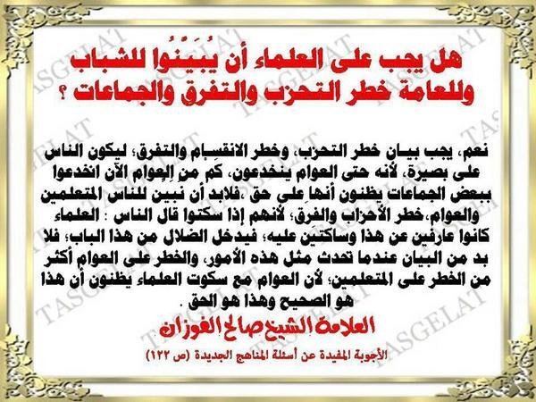 MMona72's tweet photo. @smsmah21 @a7sasalsmt @sabriq8 اقرأ وافهم ثم احكم .. http://t.co/O6bXHA9XZw