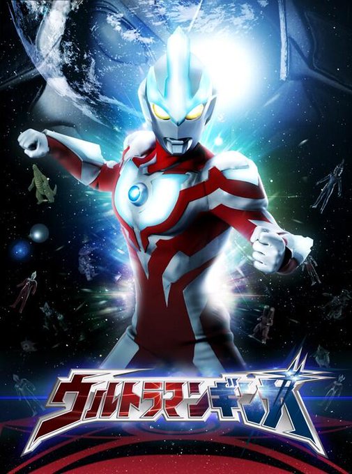 ウルトラマンギンガのtwitterイラスト検索結果 古い順 ウルトラマンギンガのtwitterイラスト検索結果 古い順