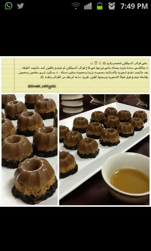 retaj_dh's tweet photo. حلى لذيذ http://t.co/fZpjW6Y0D7