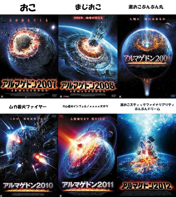 デグ Twitterren ギャル語 怒りの6段活用 がよくわからない人の為にアルマゲドンで表現してみた Http T Co Zjpjqsja09