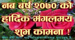 ComVast's tweet photo. Happy new year B.S.2070 http://t.co/MROK9lGWHo