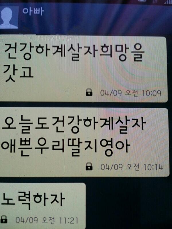WisdomCrystal's tweet photo. 아버지가 처음으로 나에게 보내신 문자..
눈물이 ��� 도네요 http://t.co/APEnrfpbTH