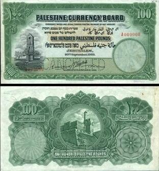 деньги палестины. деньги палестины. валюта палестины. деньги палестины. валюта палестины.