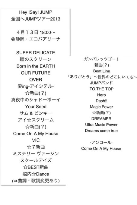 Ngantuoisoneo4 50 グレア Hey Say Jump ドリーマー Ngantuoisoneo4 50 グレア Hey Say Jump ドリーマー