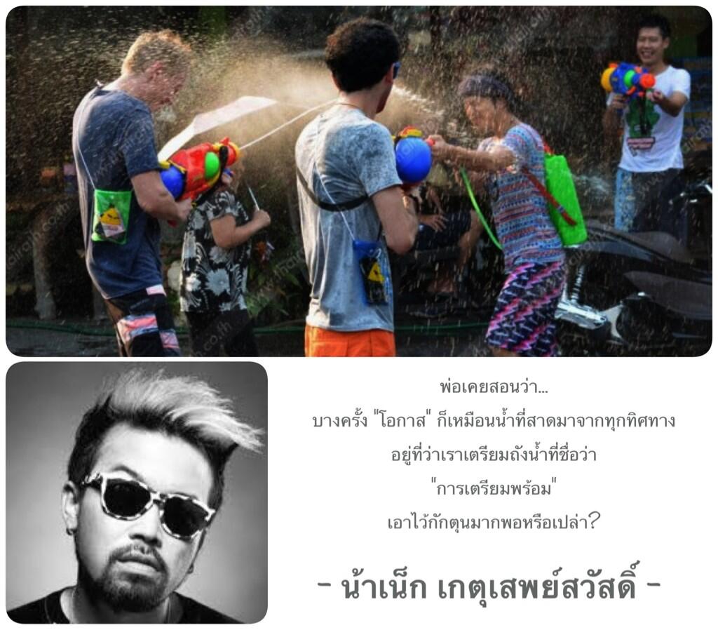 ข้อคิด cover image