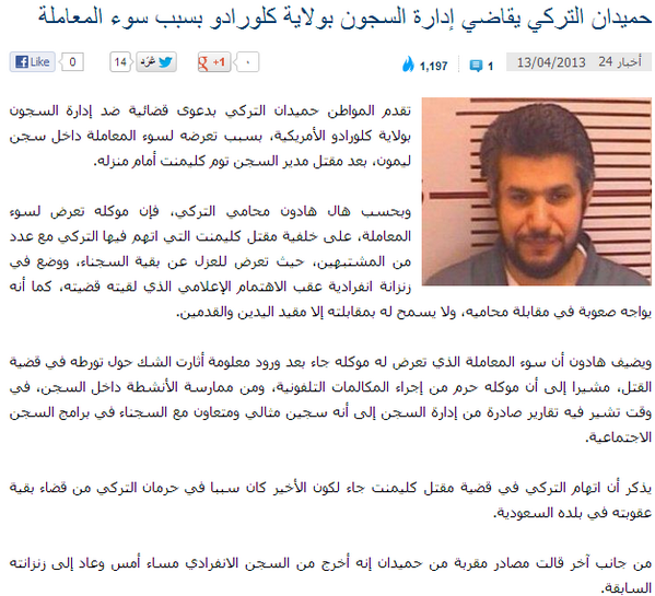 mr_azan's tweet photo. #حميدان_التركي يقاضي إدارة السجون بولاية كلورادو بسبب سوء المعاملة #السعودية #saudi #usa  #Homaidanalturki http://t.co/oGJOORBZa4