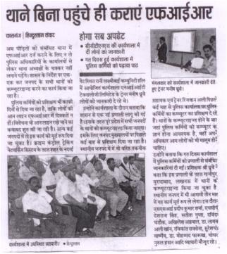 CCTNS Change Management Workshop for Citizen. News Paper Article
