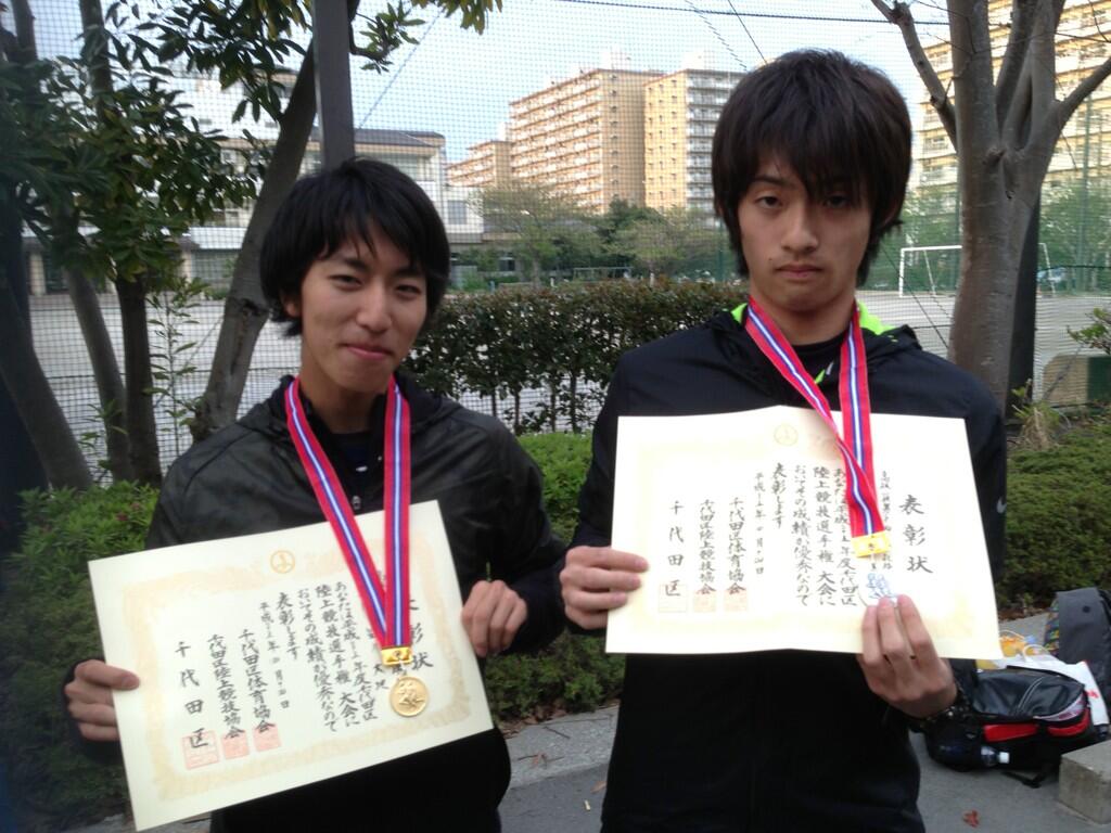 法政大学第二体育会 陸上競技部 訂正 千代田区選手権 星川大地 2 400mで優勝です 箭内仁 2 とワンツーフィニッシュでした Http T Co Obvj99qzxg Twitter