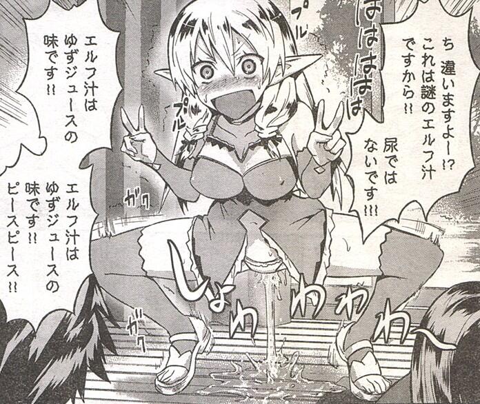 こはさん Sur Twitter エルフ汁はゆずジュースの味らしい Http T Co Dnul4tii5u