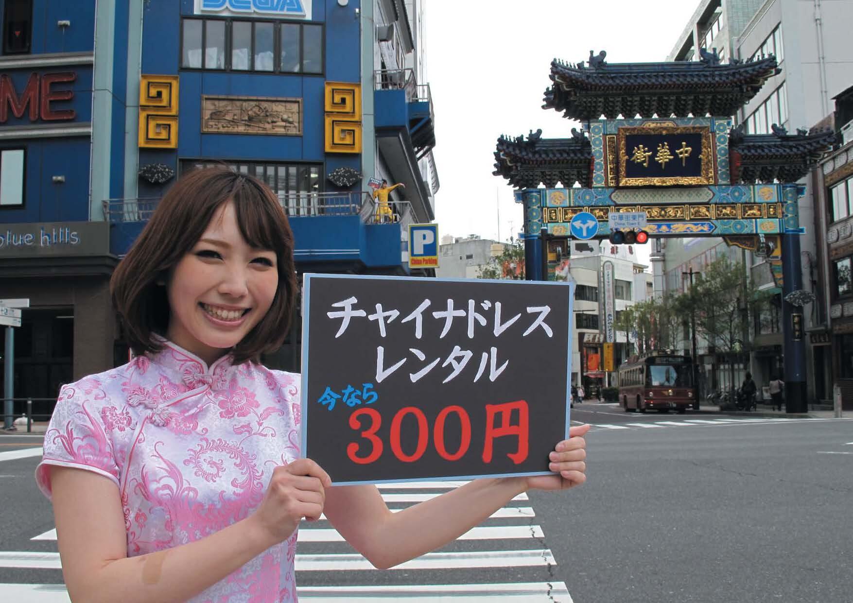 セガ公式アカウント 在 Twitter 上 横浜中華街にセガのお店がオープンしました このお店では チャイナドレス を なんとレンタルしてプリントシールが撮れちゃいます チャイナドレス姿の彼女と記念撮影 ときめきますよね Http T Co Eel9ie2rrk Http