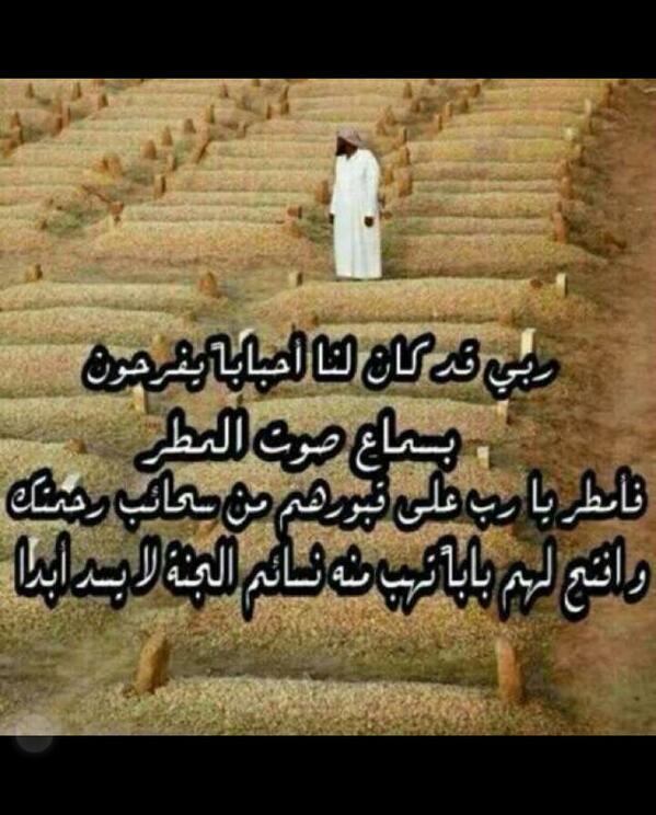 m_143k's tweet photo. آميييييين. http://t.co/l5YJtGxLjT