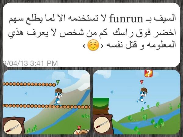 Ameera123A's tweet image. "@8na9romansy: ‏‏‏‏#فن_رن 
#fun_run

http://t.co/D6v5pH88WF‎‎‎‎"""