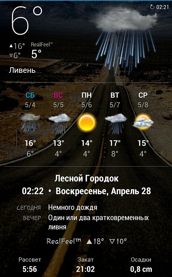 Morpheus_UTA's tweet photo. "норм" погода http://t.co/zXDGYp6bXJ