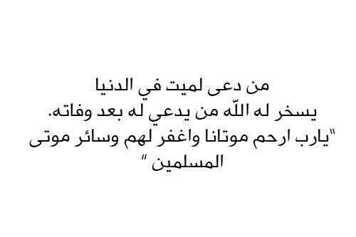 Nahasism's tweet photo. يمكن لما أموت تنفعني .... http://t.co/hq3u21zqkb