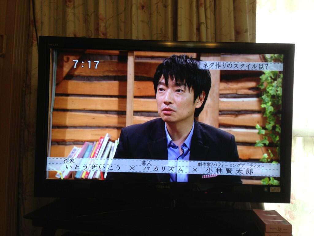 Tanako Aynx いとうせいこう バカリズム 小林賢太郎のトリプル会談はアツかった 小林氏以外とよく喋ってたよ ほらよ Http T Co Fyt8jytgtd Tanako Aynx いとうせいこう バカリズム 小林賢太郎のトリプル会談はアツかった 小林氏以外とよく喋ってたよ ほらよ Http T Co Fyt8jytgtd
