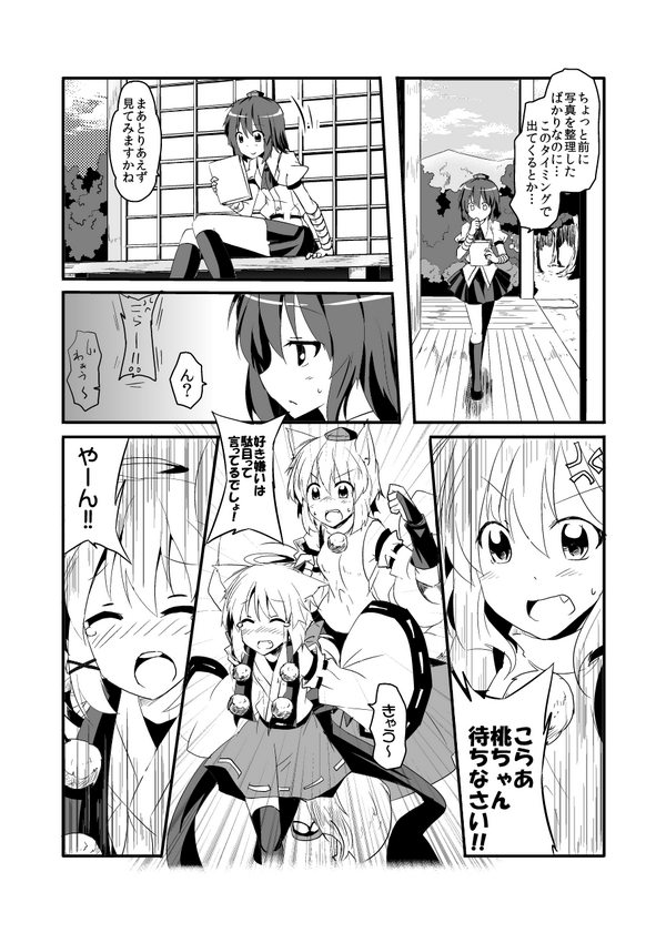 2009年総集編本文手直し終わってようやく冒頭部分の描き下ろしに入った!GW中に入稿できないかなあ、ちょっとまだきついかなあ 