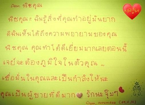 buunest's tweet image. ลายมือคนเกาหลีเขียนให้พี่คุณ เขาอยากเรียนภาษาไทยเพราะพี่คุณ เขาชอบแดกอาหารไทยเพราะพี่คุณ เขารักไทยเพราะพี่คุณ เคปะ?