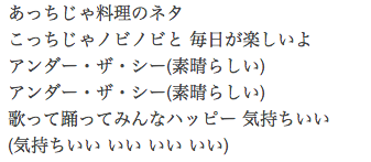 2nd Error403 Sur Twitter リトルマーメイドのアンダー ザ シーの歌詞を検索して 懐かしいな とか思いながら眺めてたら 途中 気持良くなり過ぎててドン引きした Http T Co Lgpkwz2jiq