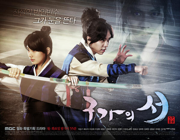 [#구가의서] 15.7%, 1회부터 매회 자체최고시청률 기록하며 뚜렷한 상승세! 이승기-수지는 첫 사극 출연임에도 아름다운 영상과 이야기 속에서 캐릭터를 매력 있게 연기하며 시청률 상승세를 이끌고 있습니다;)