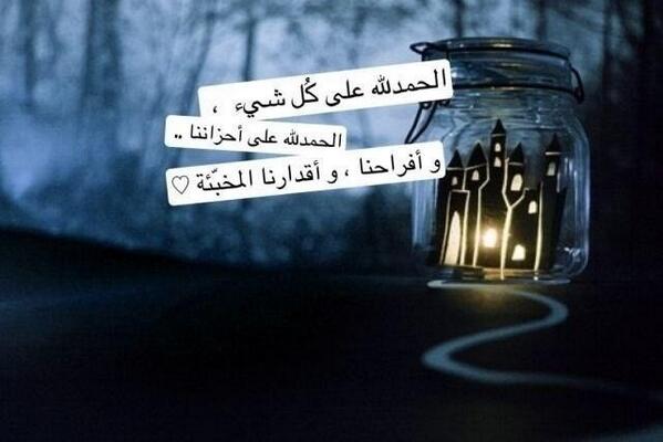 meeemooo4's tweet photo. الحمدلله 🌹 http://t.co/itRoudUqJ1