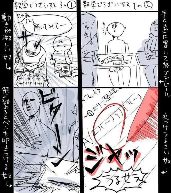 学校おもしろ四コマww Yonkoma Aru Twitter