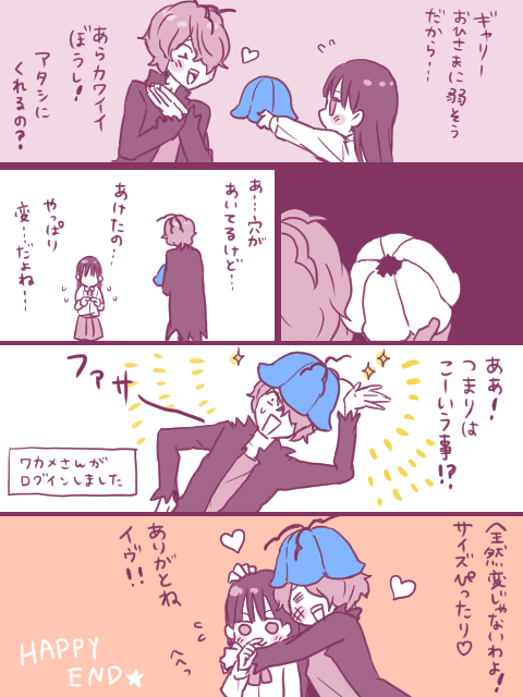 イヴバカなギャリーさんが恋しい 