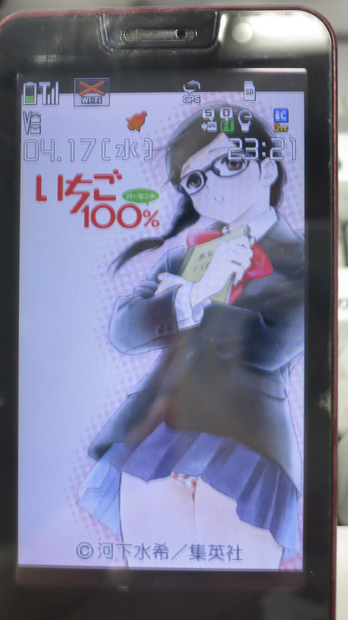 集英社コミック文庫 文庫 いちご100 初回出荷特典待ち受け画面 この画面はガラケーですが スマートフォン版も作あります 1巻は東城綾 2巻は西野つかさ Http T Co Ylg0hgdege Twitter