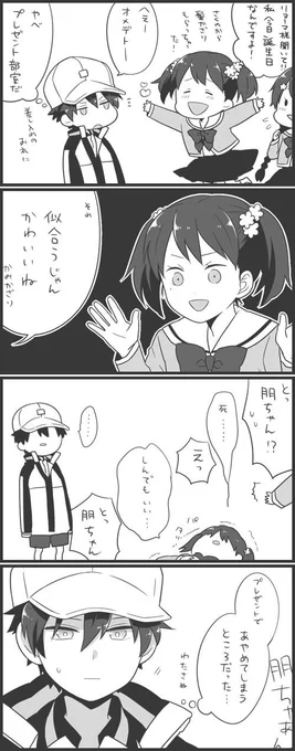 全然滑り込めなかったけど朋ちゃん誕生日おめでとうございました 