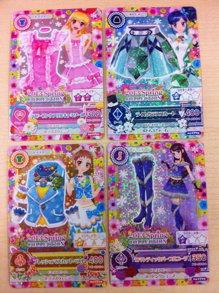 信頼】 アイカツカード CP 2013年 スプリングコレクションコンプセット