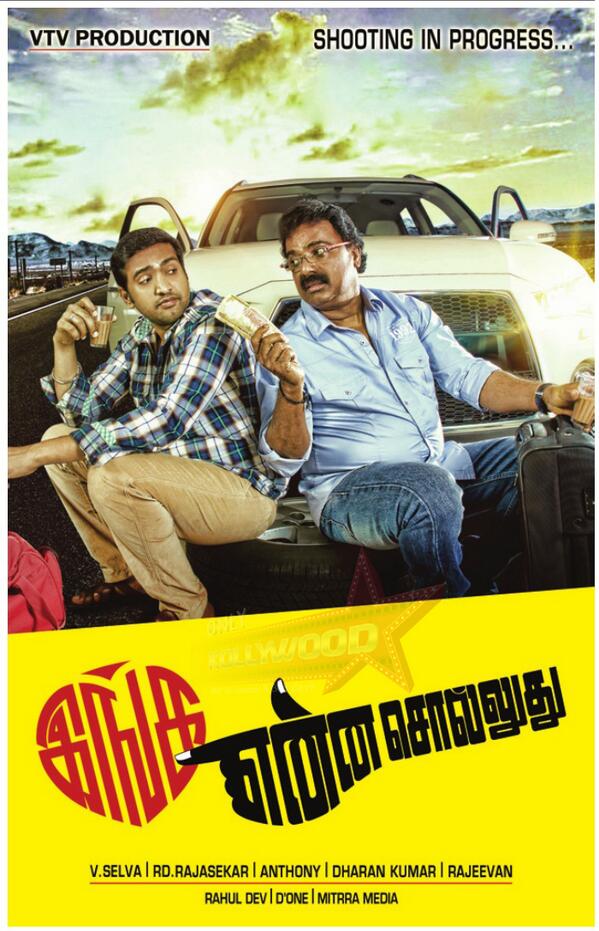 OnlyKollywood's tweet photo. #IngaEnnaSolluthu - Apr 18th Ad | Shooting in Progress @Ganesh_Jn @Santhanam_Fanz #VTVProduction @DirVincentSelva http://t.co/USq5CIwiiA