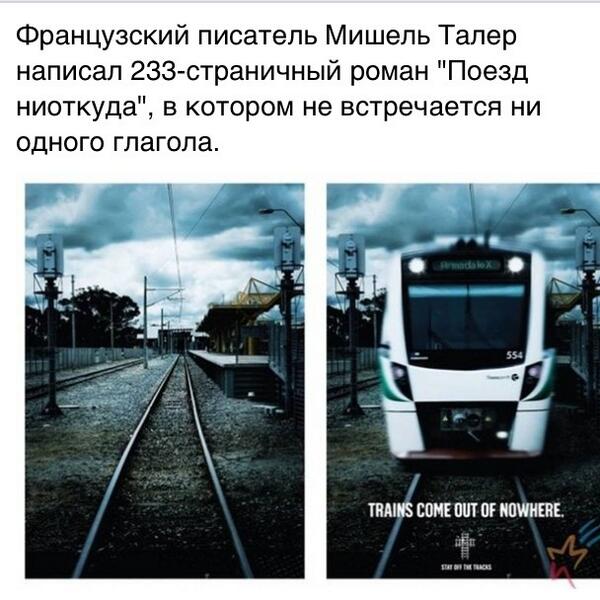 Knowing and the known книга. проводник на железнодорожном транспорте. Train leaves. The train has been coming. поезда в лондоне.
