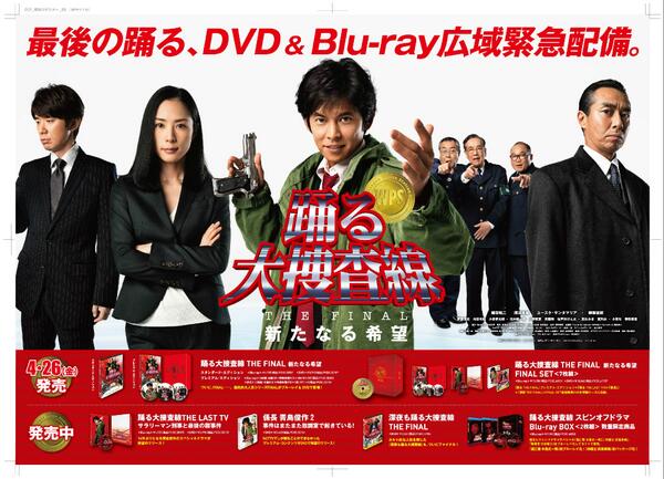 室井慎次 敗れざる者』『室井慎次 生き続ける者』公式 on X 室井慎次 敗れざる者』『室井慎次 生き続ける者』公式 on X