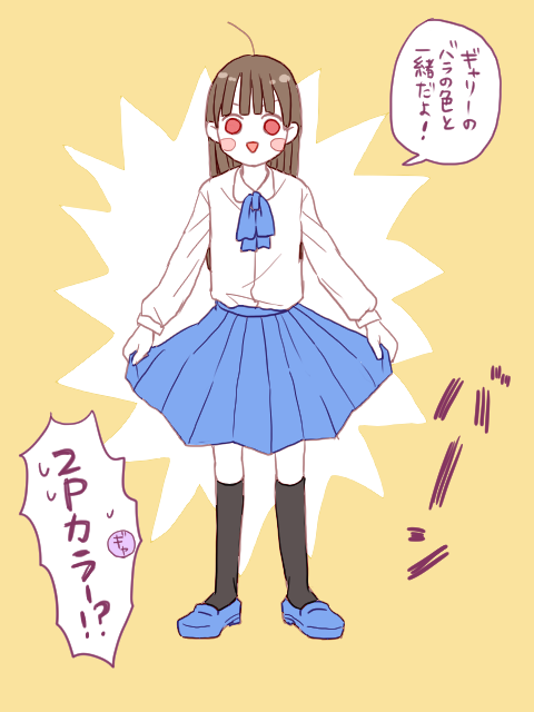 ギャリバカなイヴも好き 