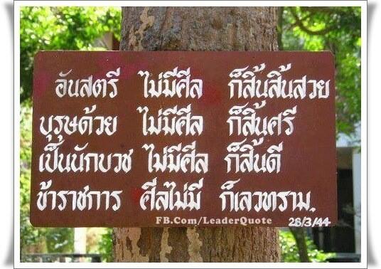 AdisakSu's tweet photo. ข้อคิดเตือนตัวเอง http://t.co/kLJQoIEHFJ
