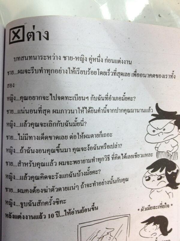 AdisakSu's tweet photo. http://t.co/BpgbGGImry