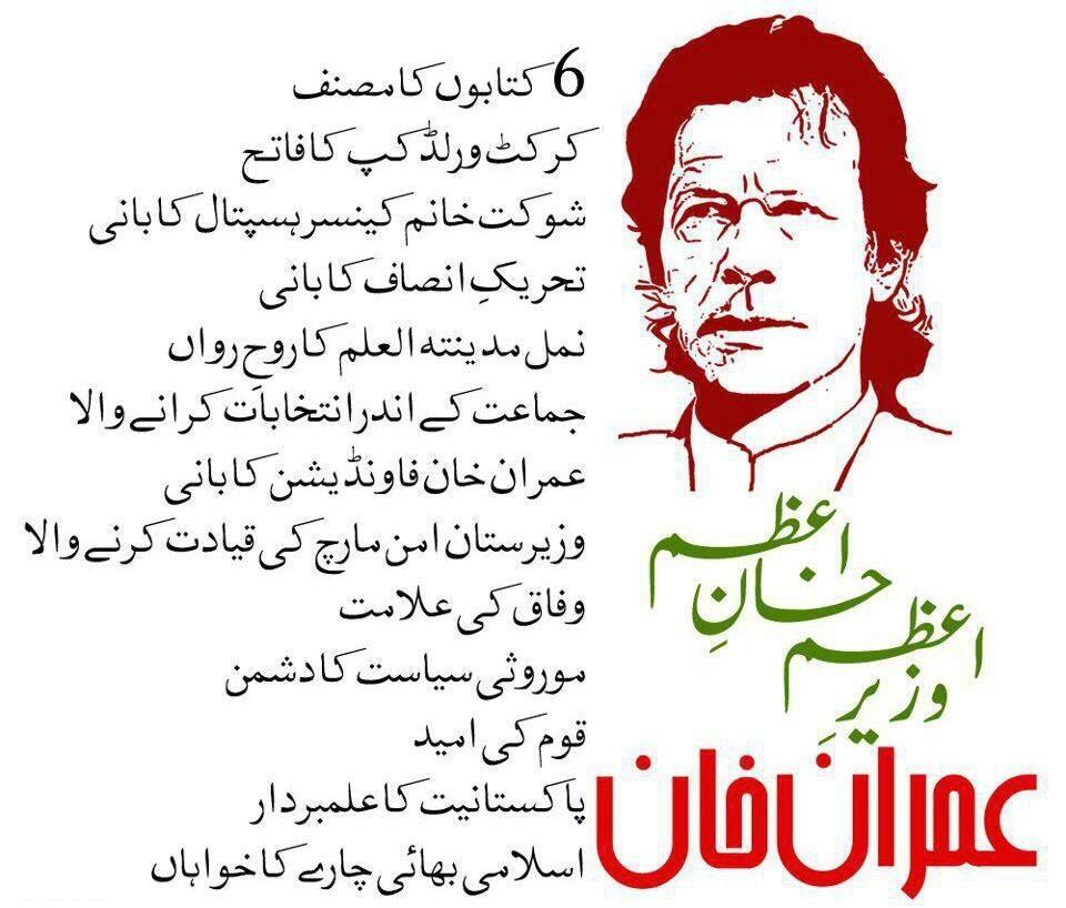 Imran Khan