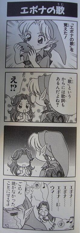 ニンテンドー4コマbot ゼルダの伝説時のオカリナ4コマギャグバトル探検編より 大久保みどり先生作 T Co 6zsp1jkctr